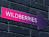 B2Fraud: продавцов на Wildberries атакуют мошенники