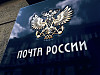 В Сеть выложили фрагмент базы “Почты России”, связанный с Госуслугами