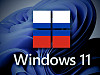 Windows снова доступна россиянам для скачивания